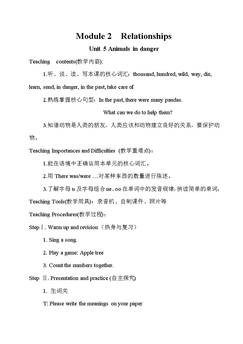 Unit 5 Animals in danger  沪教牛津·6年级英语上册[教学课件+教案]01