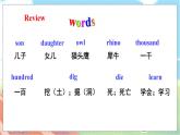 Revision 2  滬教牛津·6年級英語上冊[教學(xué)課件]