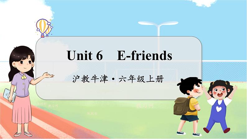 Unit 6 E-friends  沪教牛津·6年级英语上册[教学课件+教案]01