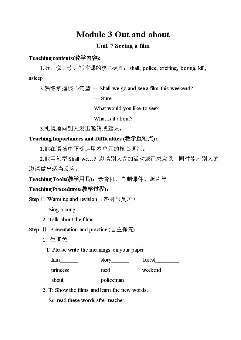Unit 7 Seeing a film  沪教牛津·6年级英语上册[教学课件+教案]01