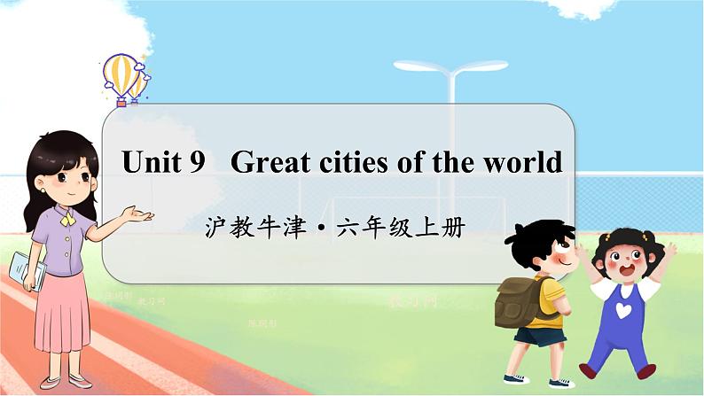 Unit 9 Great cities of the world  沪教牛津·6年级英语上册[教学课件+教案]01