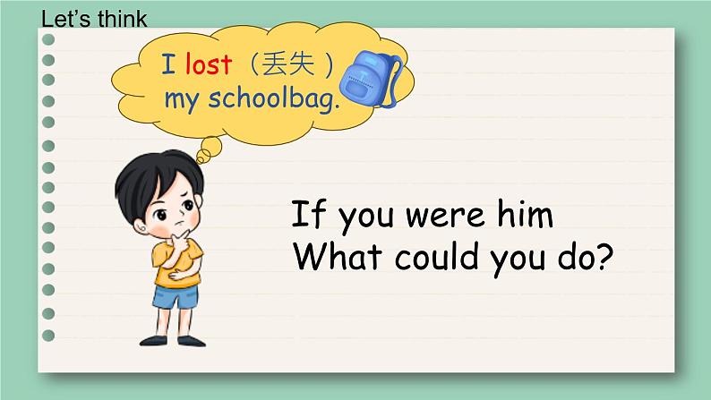 人教版PEP小学英语四年级上册Unit2 My schoolbag PB Let's talk &Let's paly课件PPT08