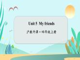 Unit 5 My friends  沪教牛津·4年级英语上册[教学课件+教案]