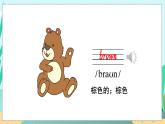 Unit 5 My friends  滬教牛津·4年級(jí)英語(yǔ)上冊(cè)[教學(xué)課件+教案]