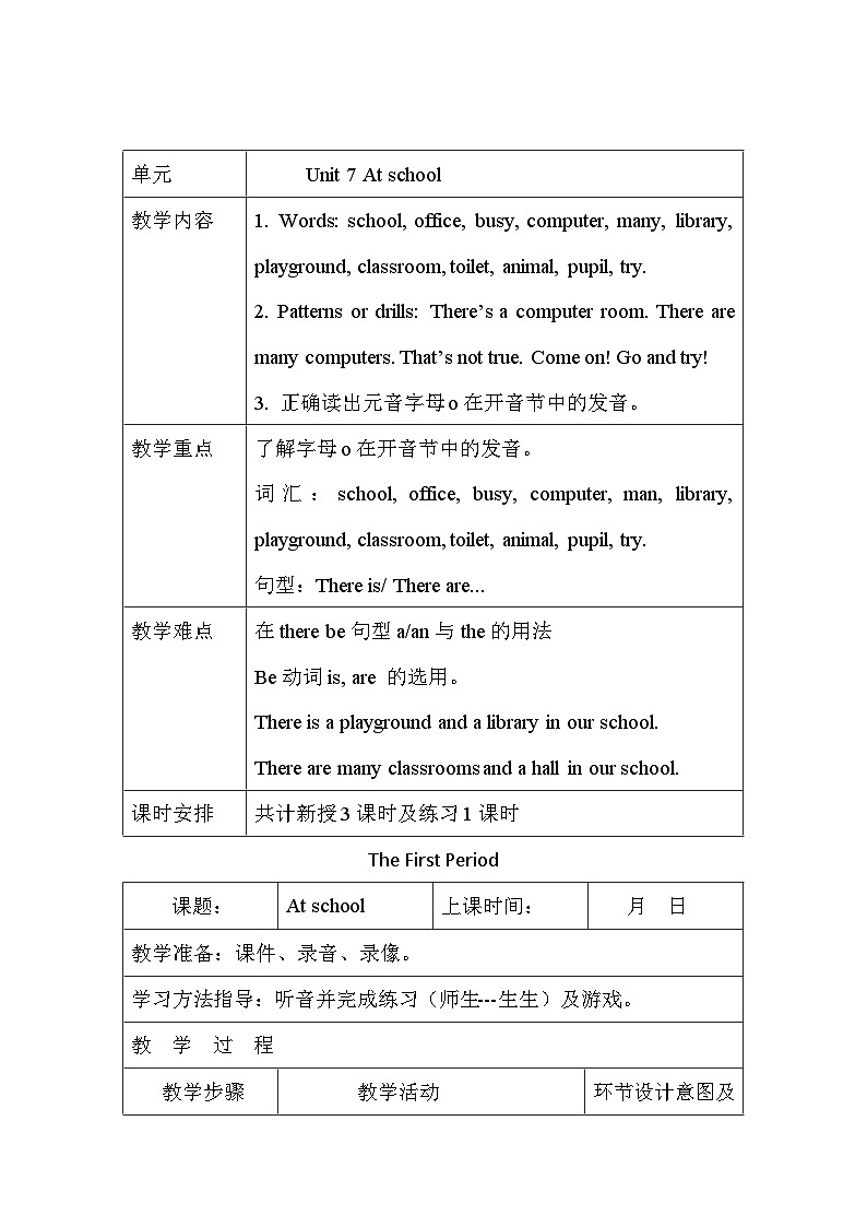 Unit 7 At school  沪教牛津·4年级英语上册[教学课件+教案]01