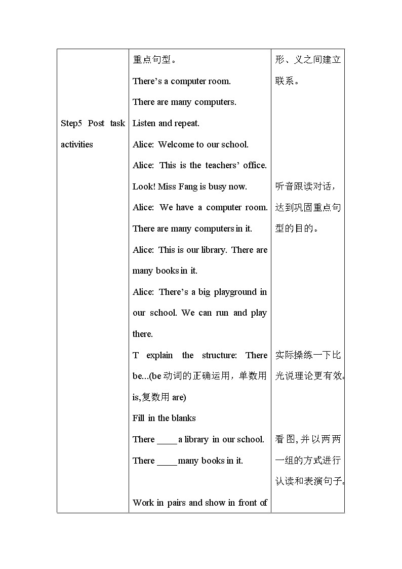 Unit 7 At school  沪教牛津·4年级英语上册[教学课件+教案]03