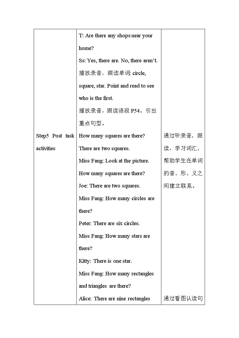 Unit 11 Shapes  沪教牛津·4年级英语上册[教学课件+教案]03