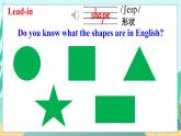 Unit 11 Shapes  沪教牛津·4年级英语上册[教学课件+教案]