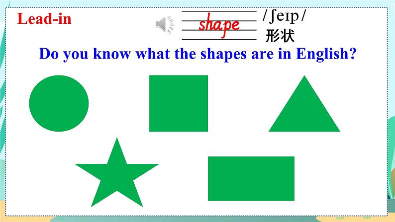 Unit 11 Shapes  沪教牛津·4年级英语上册[教学课件+教案]02