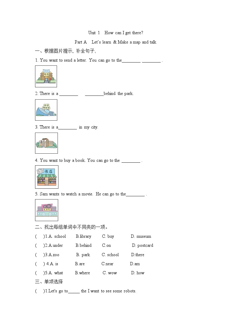 Unit 1 How can I get there Part A Let’s learn & Make a map and talk(同步练)人教PEP版英语六年级上册01