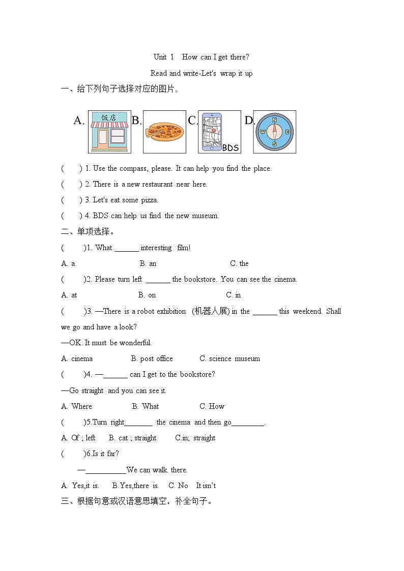 Unit 1 How can I get there Part B Read and write-Let's wrap it up(同步练)人教PEP版英语六年级上册01