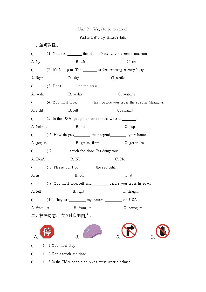 Unit 2 Ways to go to school Part B Let’s try & Let’s talk(同步练)人教PEP版英语六年级上册01