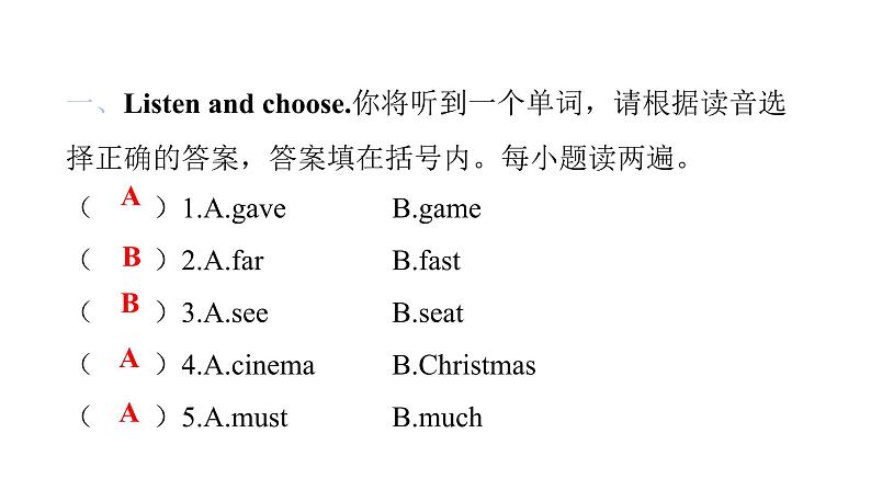 PEP版小学英语六年级上册U1- Part B听力提升课件第2页