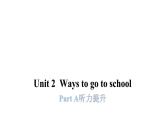 PEP版小学英语六年级上册U2- Part A听力提升课件