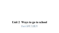 小学英语人教版 (PEP)六年级上册Unit 2 Ways to go to school Part B课前预习课件ppt