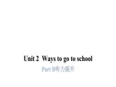 PEP版小学英语六年级上册U2- Part B听力提升课件