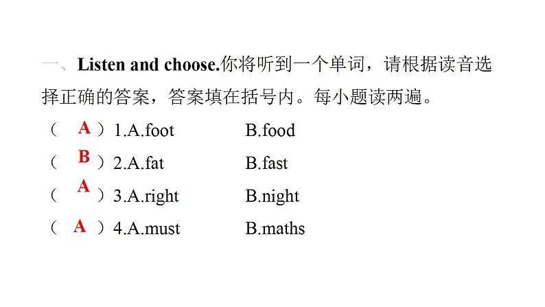 PEP版小学英语六年级上册Recycle 1 听力提升课件02