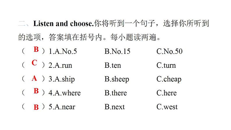 PEP版小学英语六年级上册Recycle 1 听力提升课件04