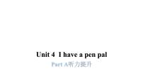 人教版 (PEP)六年级上册Unit 4 I have a pen pal Part A示范课ppt课件