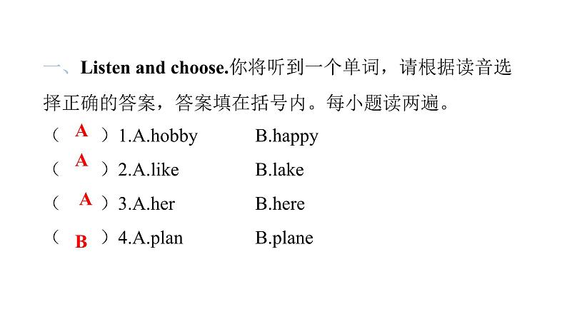 PEP版小学英语六年级上册U4- Part A听力提升课件第2页