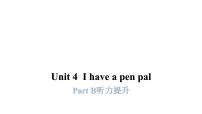 小学英语人教版 (PEP)六年级上册Unit 4 I have a pen pal Part B教课内容课件ppt