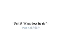 小学英语人教版 (PEP)六年级上册Unit 5 What does he do? Part A多媒体教学课件ppt