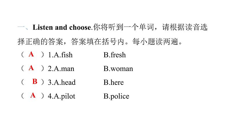 PEP版小学英语六年级上册U5- Part A听力提升课件第2页