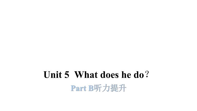 PEP版小学英语六年级上册U5- Part B听力提升课件01