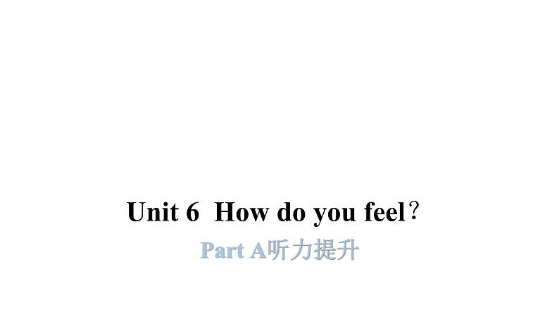 PEP版小学英语六年级上册U6- Part A听力提升课件第1页