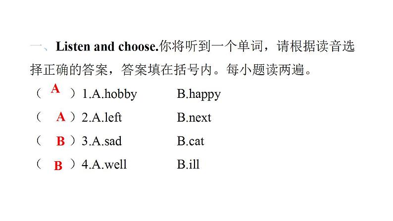 PEP版小学英语六年级上册Recycle 2 听力提升课件第2页