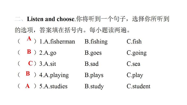 PEP版小学英语六年级上册Recycle 2 听力提升课件第4页