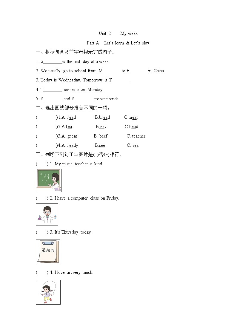Unit 2 My week Part A  Let’s learn & Let’s play(同步练)人教PEP版英语五年级上册01