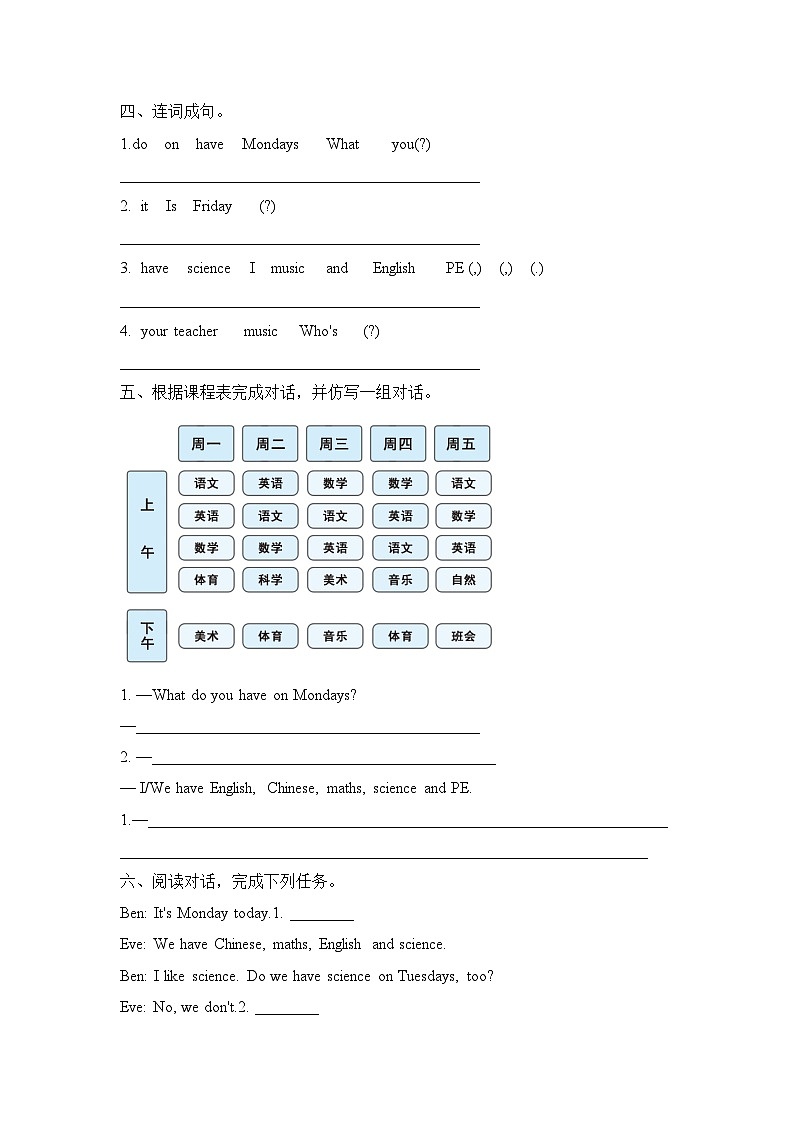 Unit 2 My week Part A  Let’s learn & Let’s play(同步练)人教PEP版英语五年级上册02