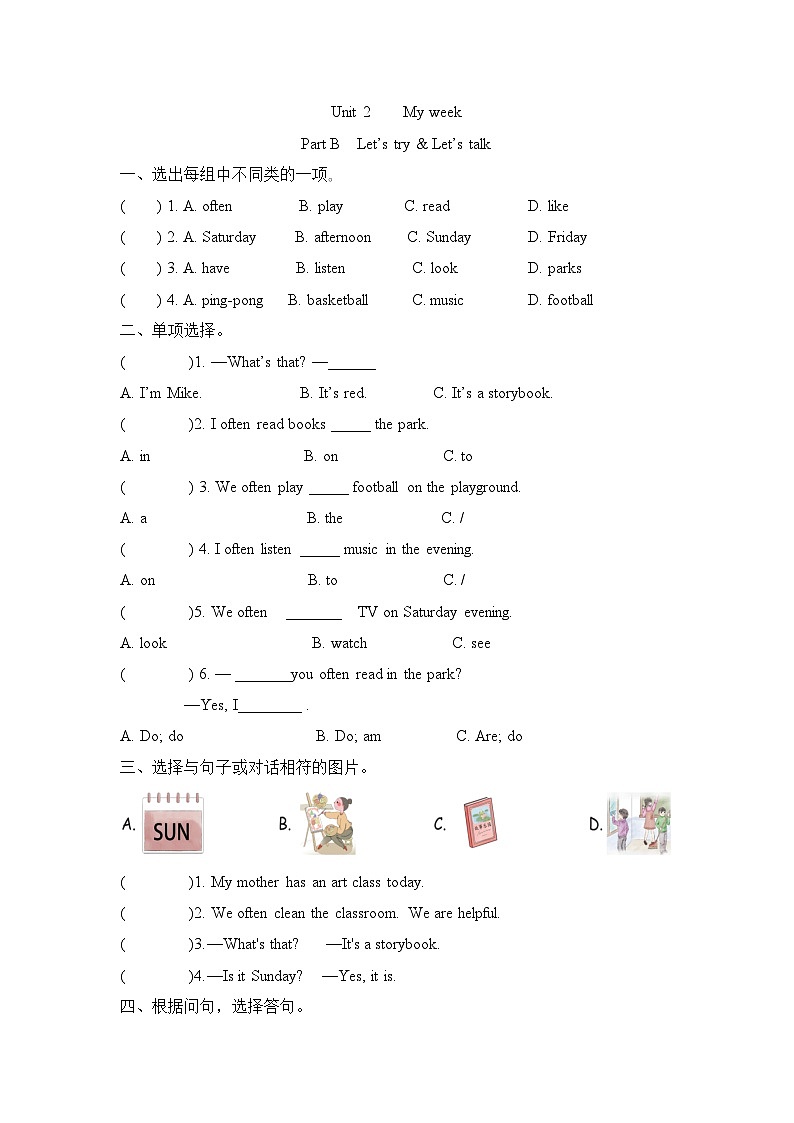 Unit 2 My week Part B  Let’s try & Let’s talk(同步练)人教PEP版英语五年级上册01