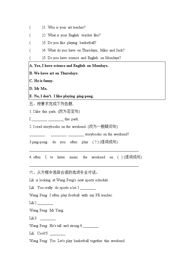 Unit 2 My week Part B  Let’s try & Let’s talk(同步练)人教PEP版英语五年级上册02