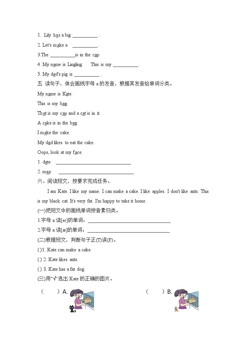 Unit 1 My classroom Part A  Let’s spell(同步练)人教PEP版英语四年级上册02