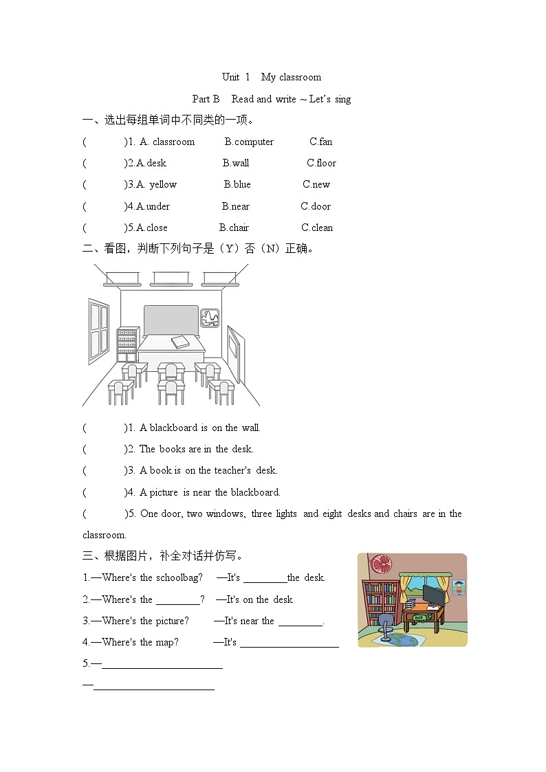 Unit 1 My classroom Part B  Read and write ~ Let’s sing(同步练)人教PEP版英语四年级上册01