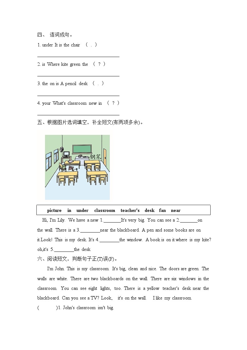 Unit 1 My classroom Part B  Read and write ~ Let’s sing(同步练)人教PEP版英语四年级上册02