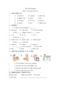 小学人教版 (PEP)Unit 2 My schoolbag Part A巩固练习