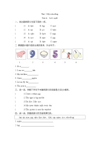 小学英语Unit 2 My schoolbag Part A课堂检测