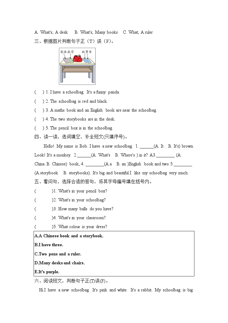 Unit 2 My schoolbag Part A  Let’s talk & Let’s play(同步练)人教PEP版英语四年级上册02