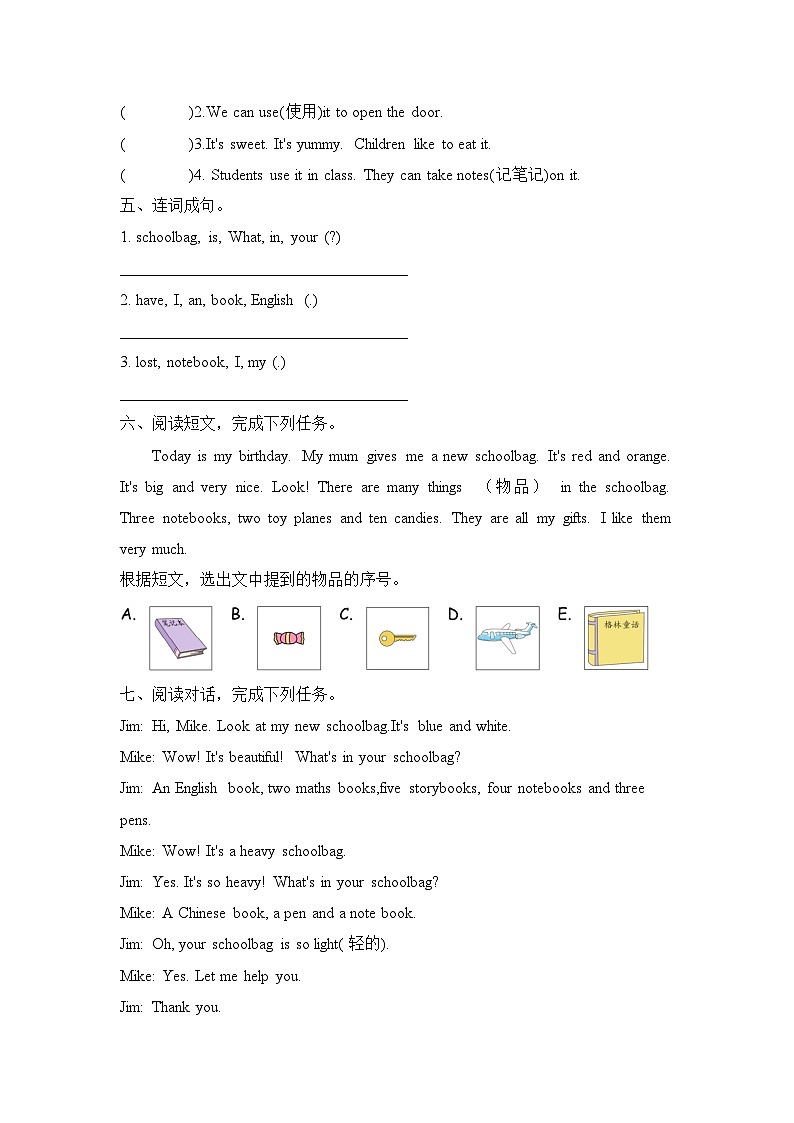 Unit 2 My schoolbag Part B  Let’s learn & Draw and say(同步练)人教PEP版英语四年级上册02