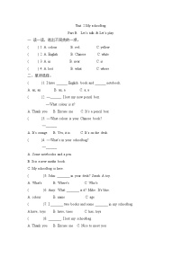 小学英语人教版 (PEP)四年级上册Unit 2 My schoolbag Part B同步测试题