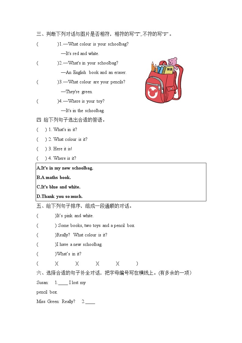 Unit 2 My schoolbag Part B  Let’s talk & Let’s play(同步练)人教PEP版英语四年级上册第2页