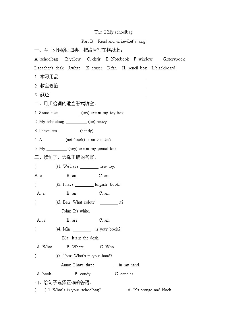 Unit 2 My schoolbag Part B  Read and write~Let’s sing(同步练)人教PEP版英语四年级上册第1页
