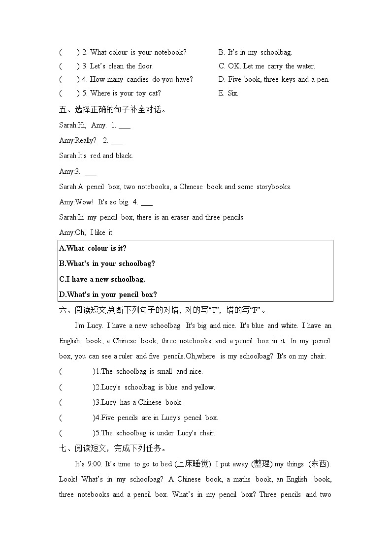 Unit 2 My schoolbag Part B  Read and write~Let’s sing(同步练)人教PEP版英语四年级上册第2页