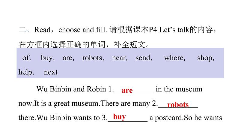 PEP版小学英语六年级上册U1- Part A(I)课件第3页