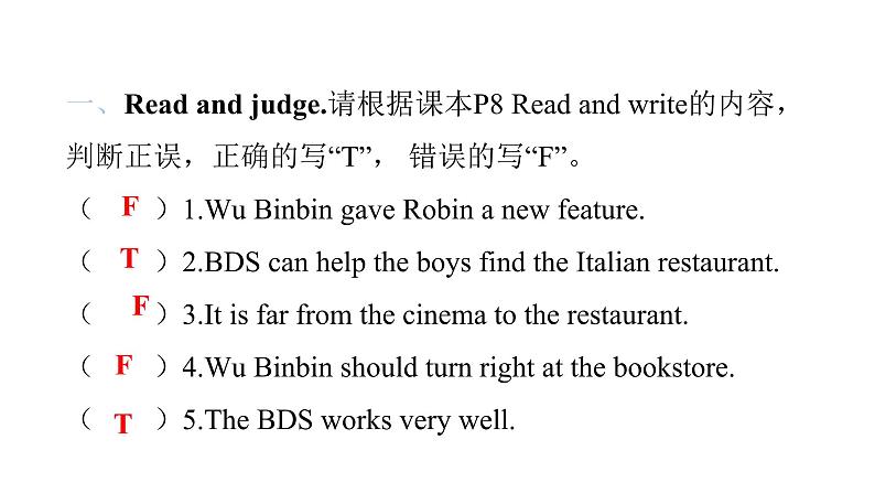 PEP版小学英语六年级上册U1- Part B(III)课件第2页