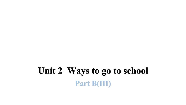 PEP版小学英语六年级上册U2- Part B(III)课件01