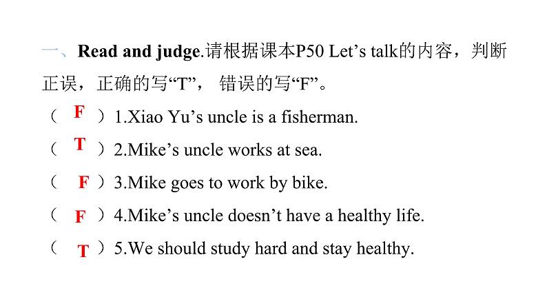 PEP版小学英语六年级上册U5- Part B(I)课件第2页